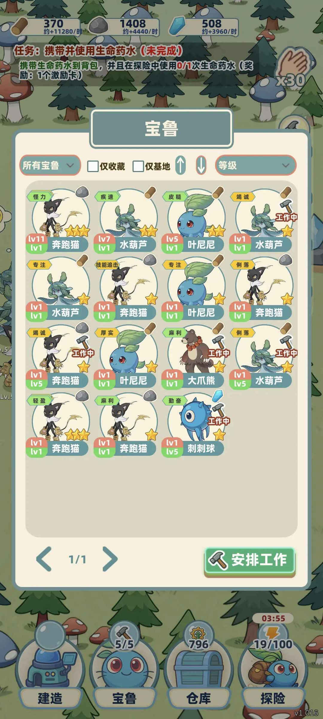 一直抓宠一直爽 1.017 安卓版 3