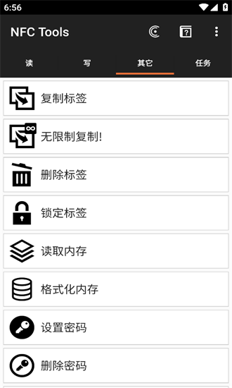 nfctools 8.11 最新版 3