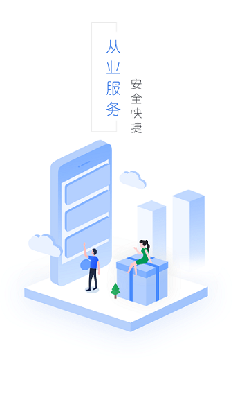吉林从业资格自助 1.1.19 安卓版 1