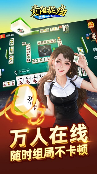 微乐捉鸡麻将 5.0.1 安卓版 1