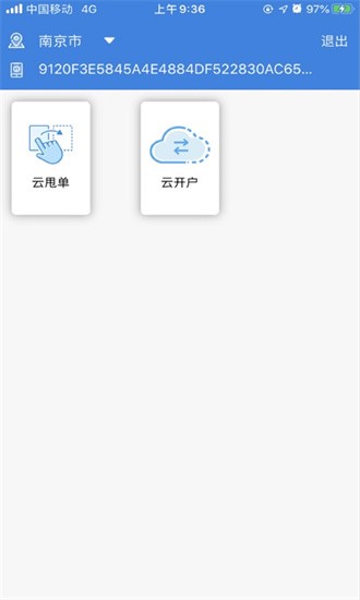 中国电信行销宝 3.4.3 安卓版 2