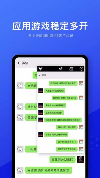 光速虚拟机32位 v4.12.3 免费版 1