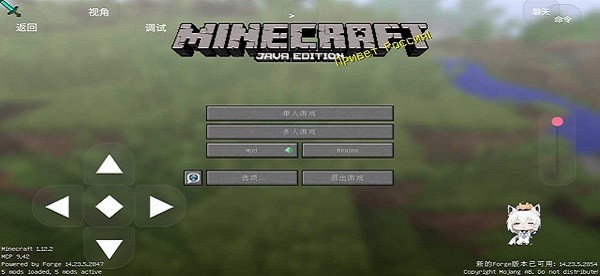 我的世界java版启动器 20250128 安卓版 2