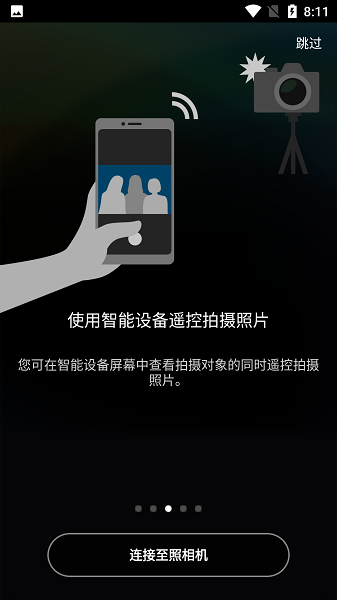snapbridge 2.12.0 安卓版 2