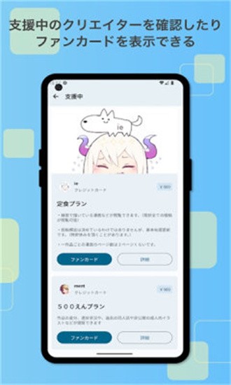 fanbox 2.2.5 安卓版 1