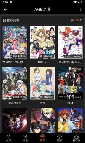 age动漫无广告版 1.0.2 安卓版 0