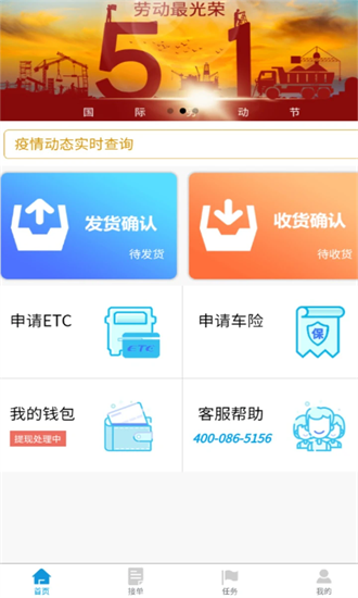 港付宝 1.5.7 手机版 3