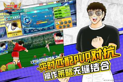 队长小翼最强十一人 6.0.3 最新版 1