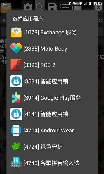 创游世界gg修改器 101.1 最新版 1