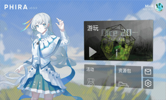 phira音游 0.6.7.1 安卓版 3
