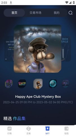 芝麻gate交易所 8.4.5 最新版 2