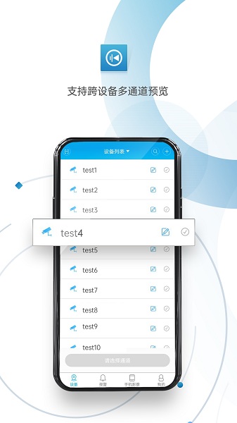 帝防监控 6.6.0 最新版 2