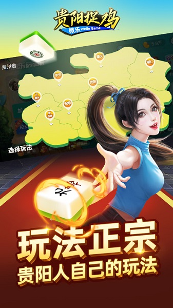 微乐捉鸡麻将 5.0.1 安卓版 2