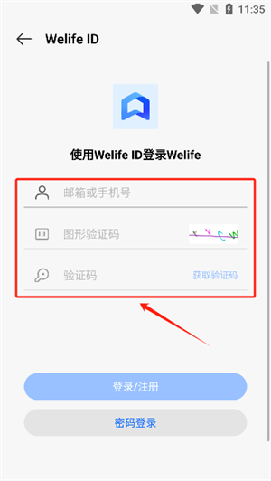Welife 3.14.1.614 安卓版 0