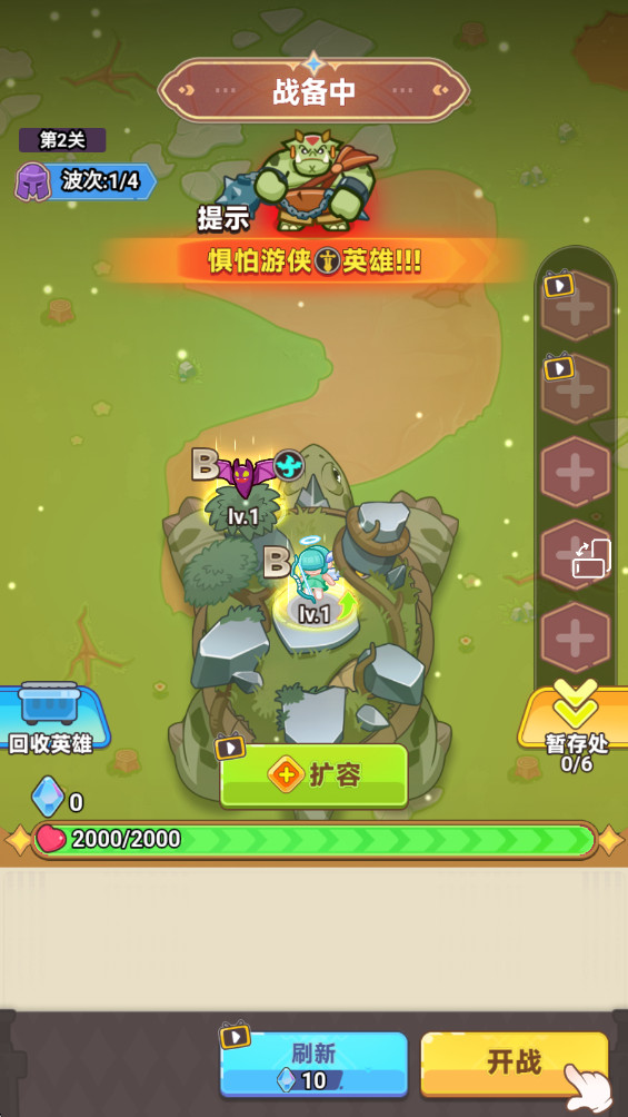 领地保卫战 1.0 安卓版 3