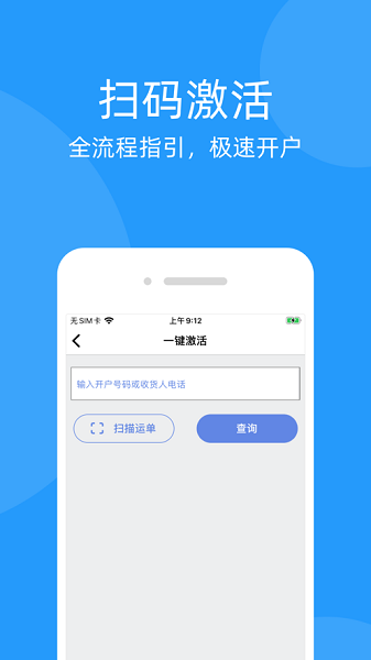 移动到家 1.4.6 官方版 1