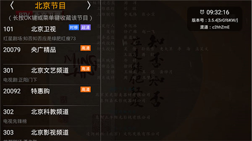 hdp直播电视版 20221119-1326 最新版 2