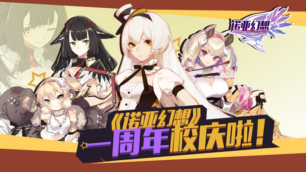 诺亚幻想单机版 1.1.28 安卓版 4