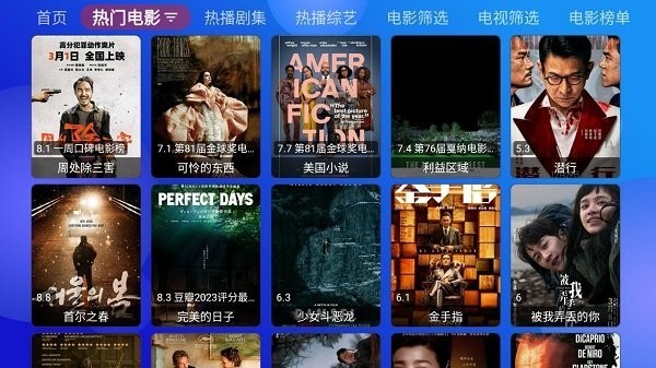 tvbox电视版 20250513-1430 安卓版 1