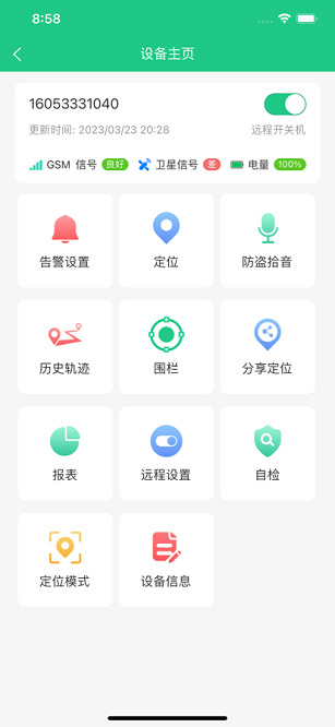 oc智联 1.9.0 官方版 2