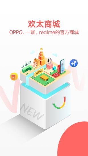 欢太商城 4.58.1 安卓版 3