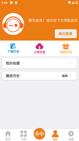 人人听app免费听书 1.8 官方版 1
