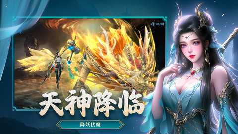 仙魔决 1.0.6 安卓版 3
