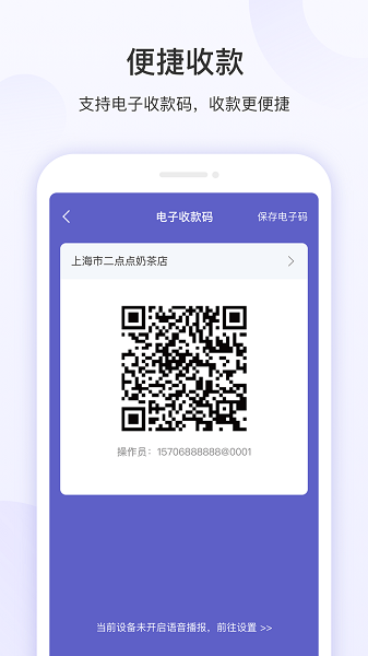 慧徕店 3.0.43 安卓版 2