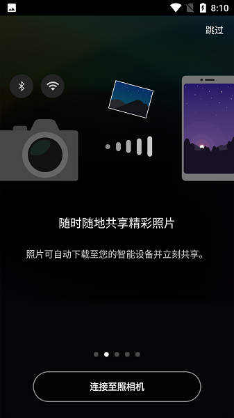 snapbridge 2.12.0 安卓版 1