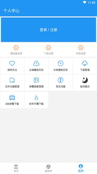 弹弹play 4.2.0 最新版 1