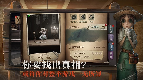 第五人格oppo版 v2025.0811.1350 安卓版 2