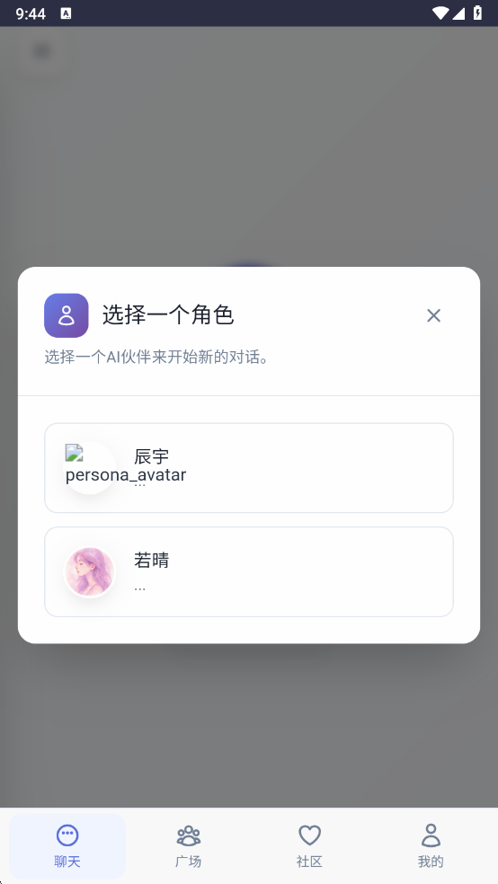 时光伙伴 1.0.0 安卓版 0