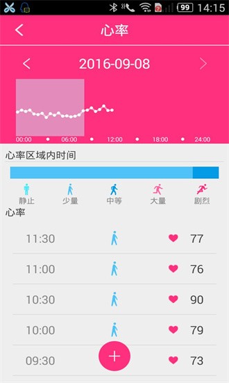 hband手环 10.5.53 安卓版 1