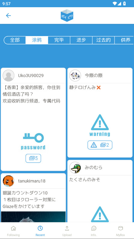 poipiku 232 手机版 2