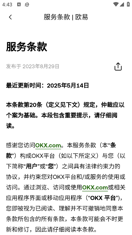 比特网 7.22.7 安卓版 4