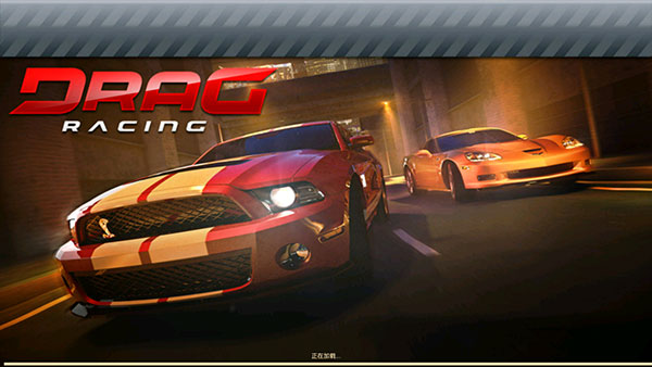短程极速赛车 5.1.0 官方版 0