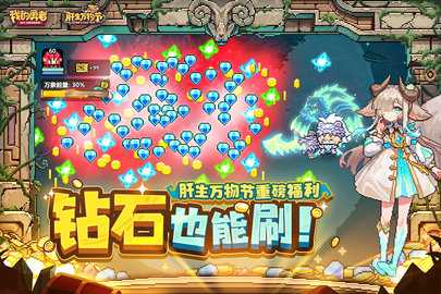 我的勇者 7.4.4 最新版 2