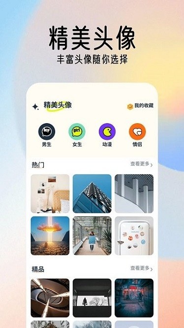 49图片库 1.5 免费版 2