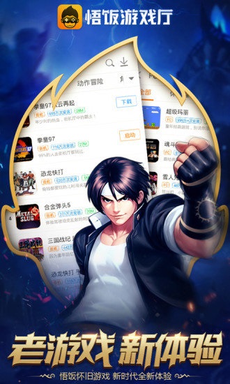 悟空模拟器 6.0.1.6 官方版 0