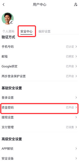 Gate交易所苹果版 7.25.5 最新版 4