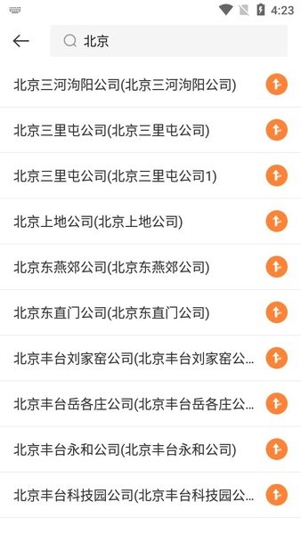 申通申行者司机版 2.1.5 安卓版 1