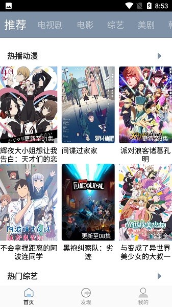 雪花视频 1.0.4 手机版 1