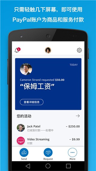 贝宝paypal 8.95.0 安卓版 1