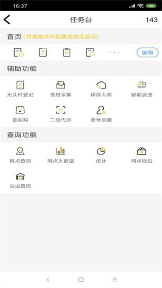 壹网通 v3.244.54.0 安卓版 4