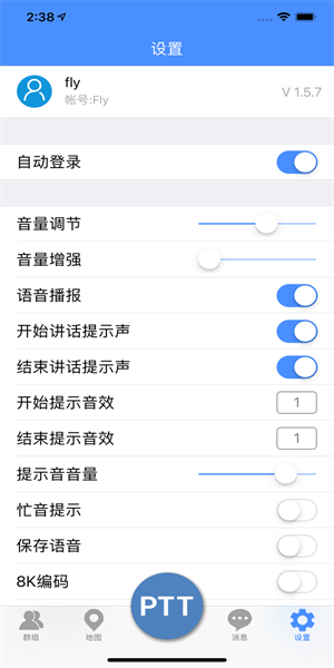 卓智达 9.9.12 安卓版 1