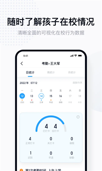 拾光喵校园 v1.2.5 安卓版 2