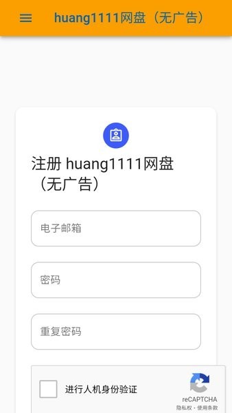 huang1111网盘 v14 官方版 1
