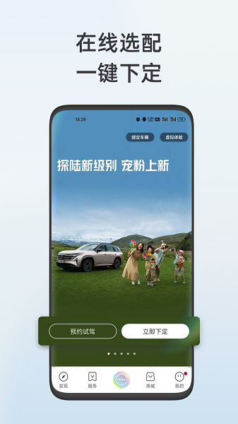 东风日产智联 v3.4.2 安卓版 3