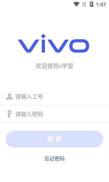 v学堂 2.0.1.0 安卓版 2