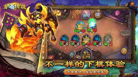 炉石传说网易版 33.6.228587 最新版 1